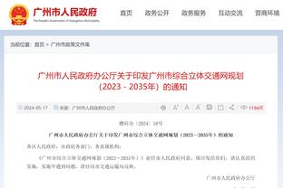 表现还行！库明加首发出战25分钟 11中6贡献16分9板3助